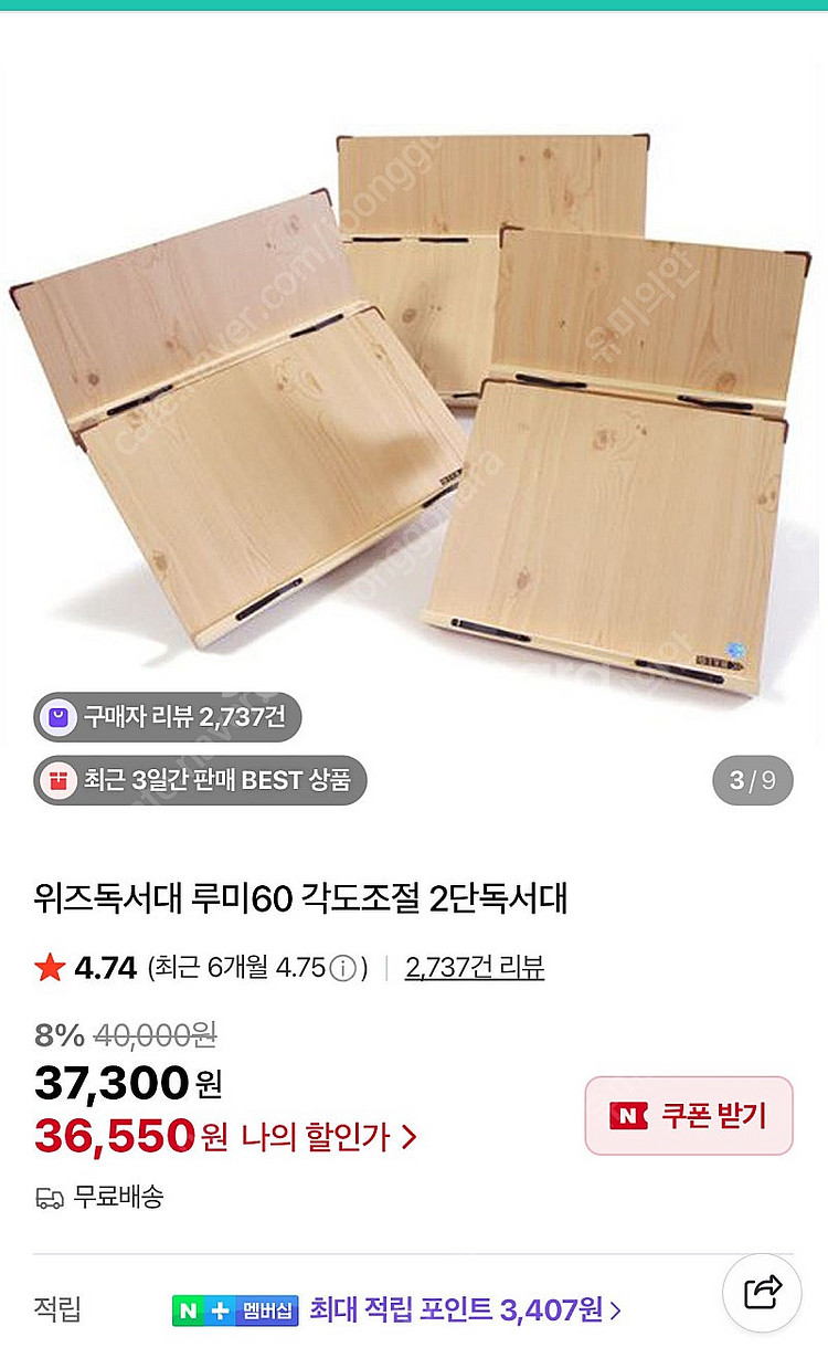 위즈 2단독서대 루미60--2