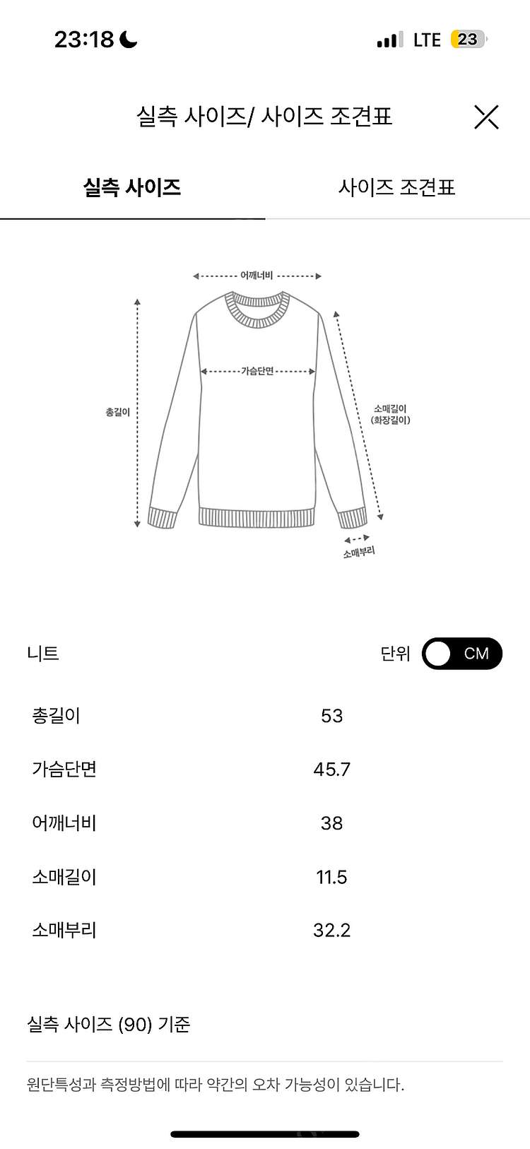 한섬 마인 MINE 러플 윙 슬리브 니트 탑 오프화이트...--7