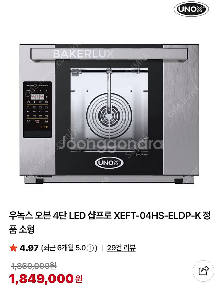 우녹스 샵프로 오븐 + 우녹스 발효기--3