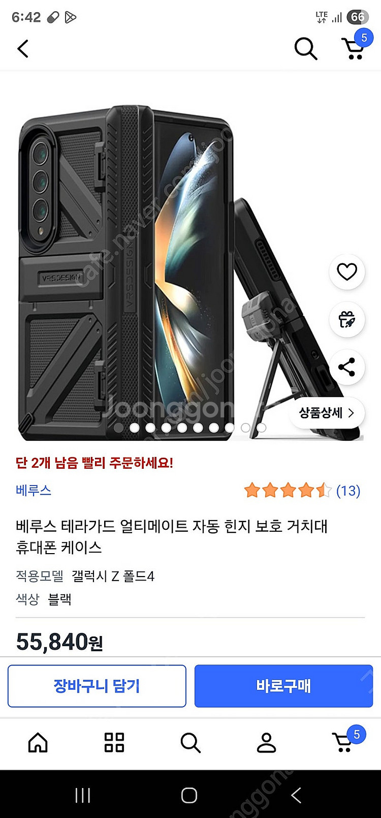 갤럭시 폴드4 케이스 테라가드 얼티메이트 블랙 미개봉품--0