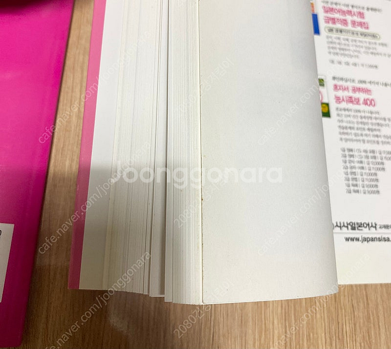 시사일본어사 일본어능력시험 1.2급 합격문제집 문법 청...--7