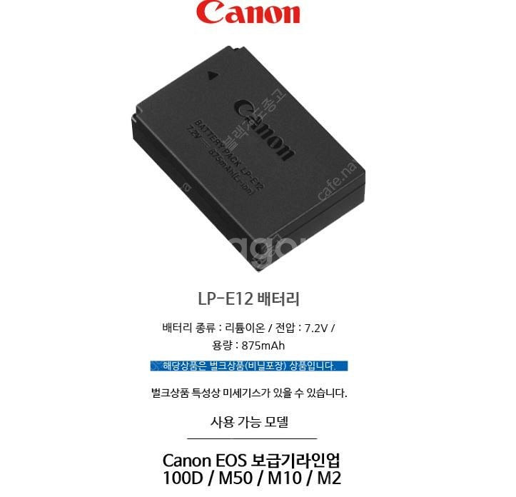 [캐논] EOS M 배터리/층전기 E-12 팝니다.(2...--4