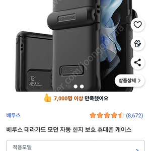 갤럭시 플립4 케이스 테라가드 모던 핑크샌드 미개봉품