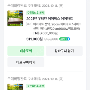 에어박스 에어매트