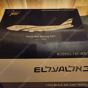 이스라엘항공 b747 스위스항공 a320 일괄판매합니다