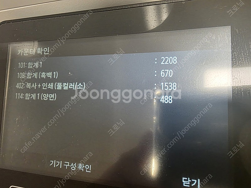 캐논 MF645CX 컬러 레이저 복합기 프린터 팩스--3