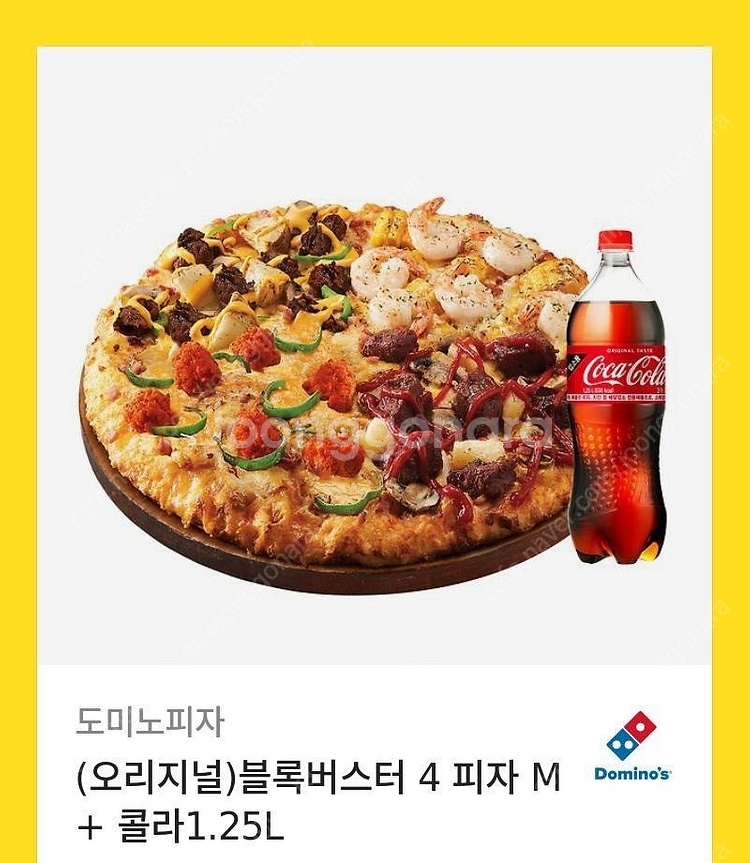 도미노피자 블록버스터4m + 콜라 1.25L--0