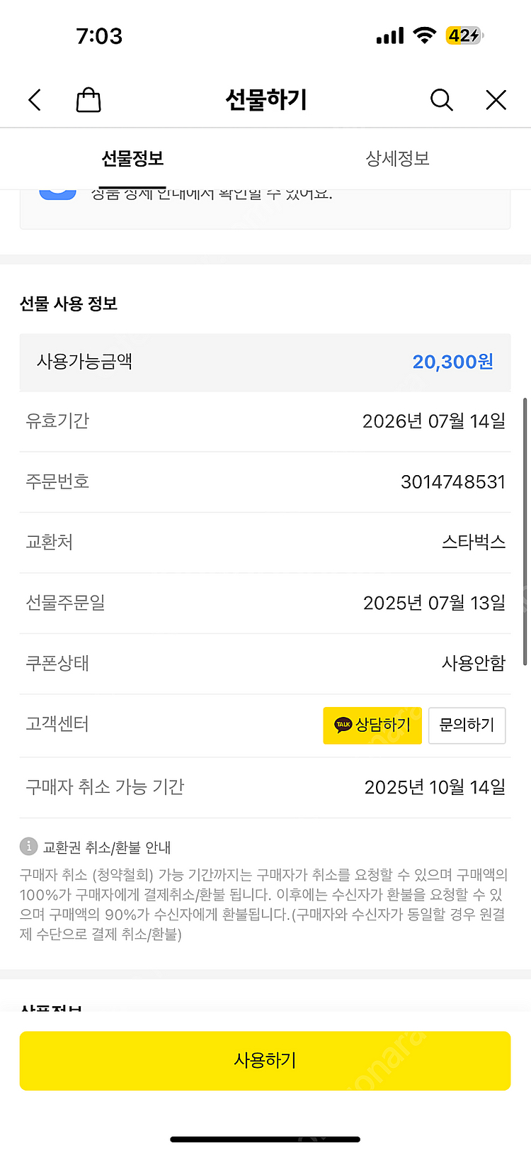 스타벅스 피치요거트블렌디드 + 제주 말차 + 블루베리 ...--1