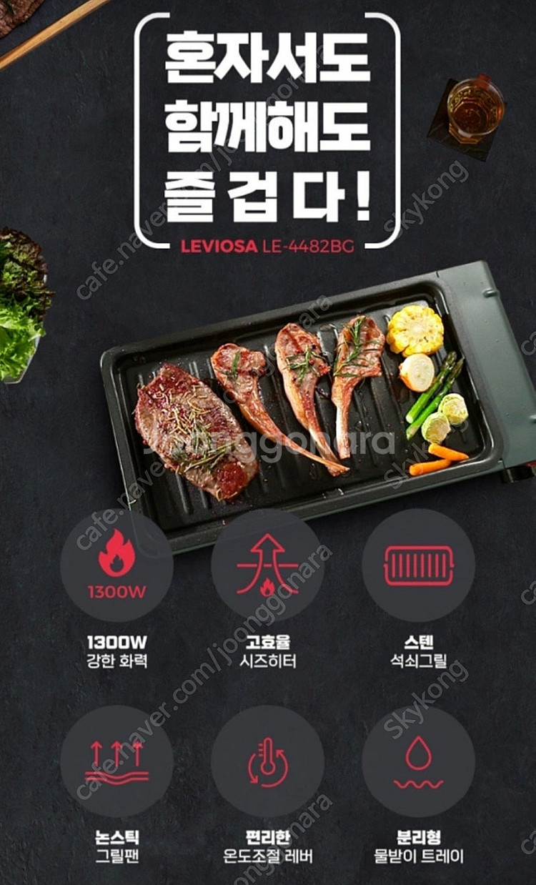 레비오사 멀티꼬치그릴 - 새제품--1