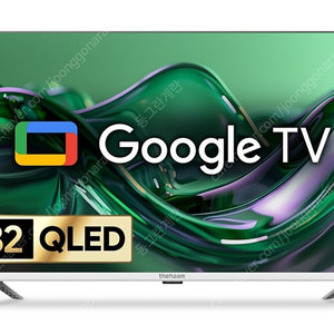 더함 FHD QLED TV • 81cm(32인치) • 스마트 TV • 스탠드형