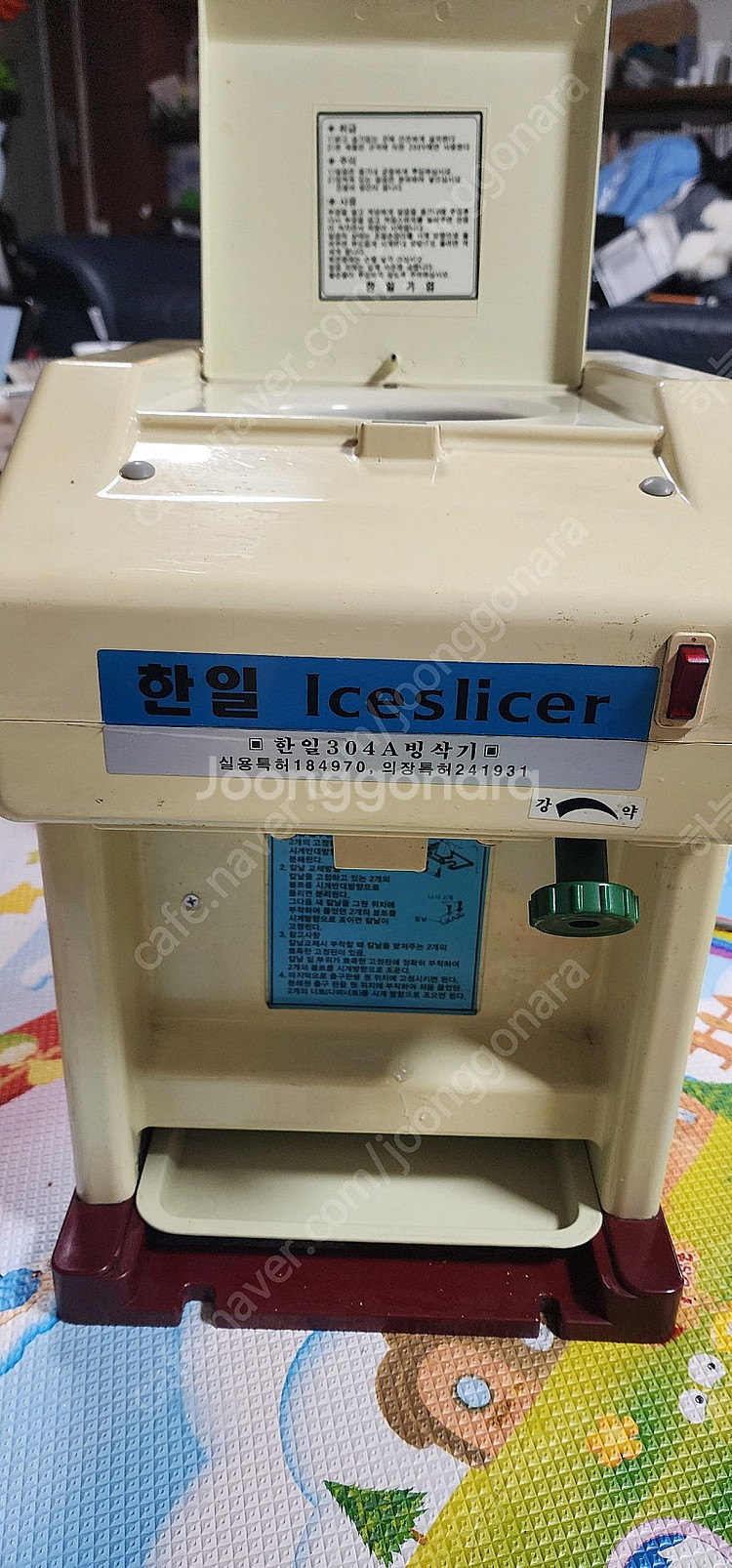 한일빙삭기--0