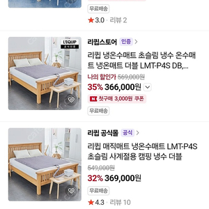 리큅 더블 냉온수매트 (냉수 온수 다 됩니다)