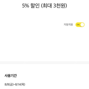 이마트 6만원이상 결제시 3천원 할인쿠폰 판매 500원