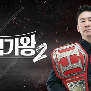2025 현역가왕2 전국투어 콘서트 - 서울,부산앵콜 VIP석 양도드립니다 본문확인 !!