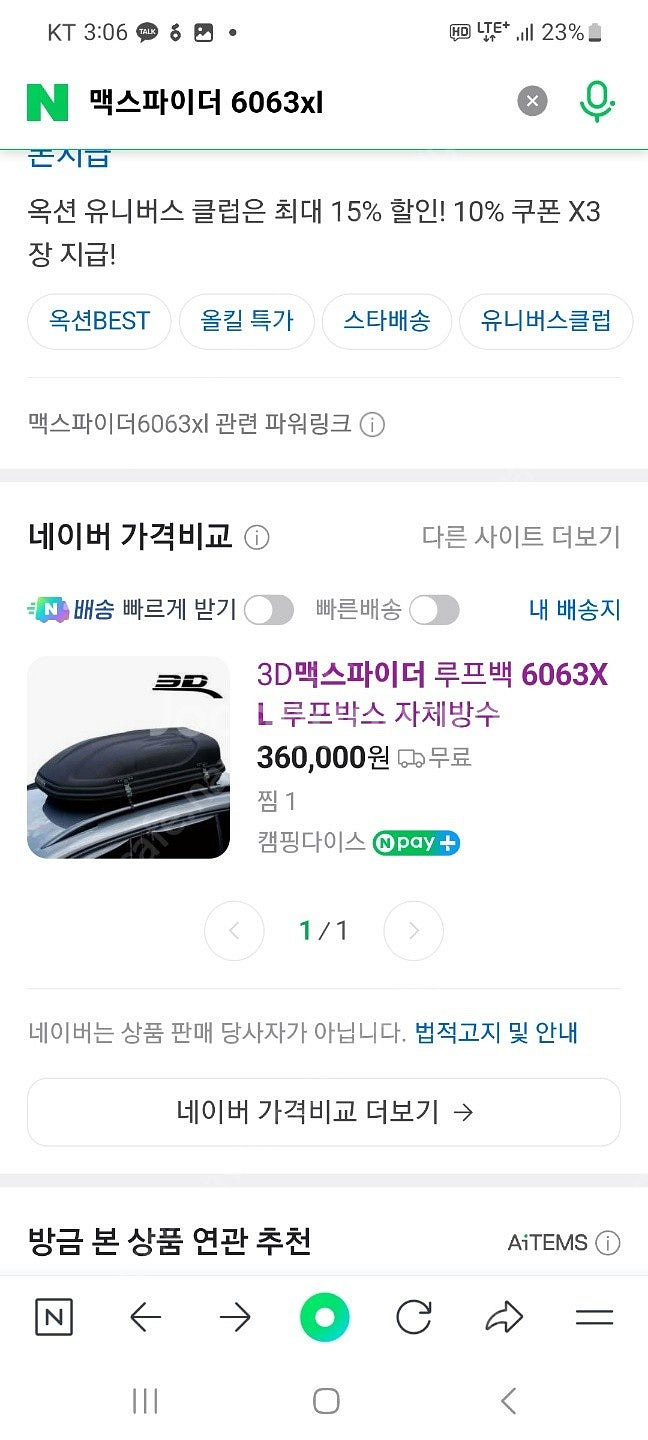 3D 맥스파이더 루프백 6063XL--4