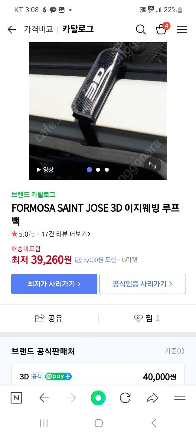 3D 맥스파이더 루프백 6063XL--5