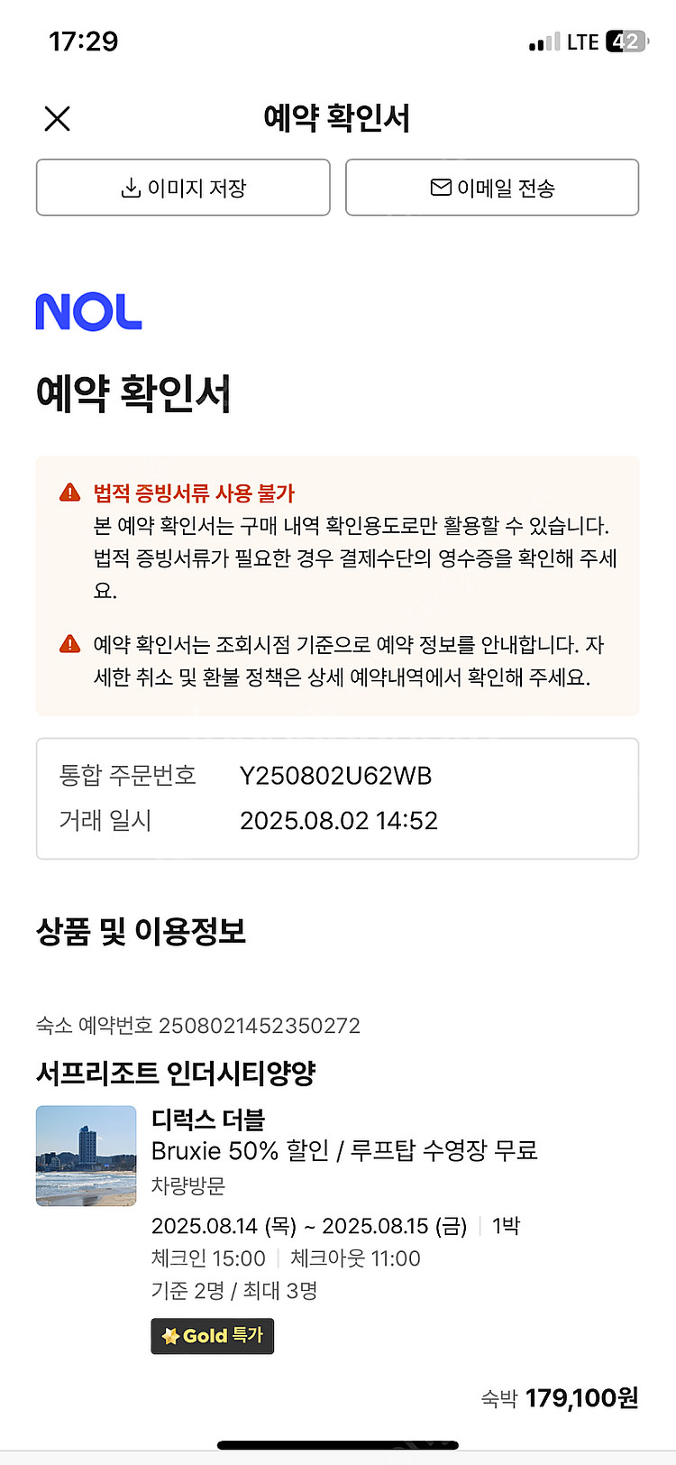 서프리조트 인더시티양양 양도 8/14-8/15--0