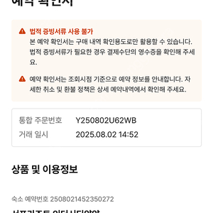 서프리조트 인더시티양양 양도 8/14-8/15