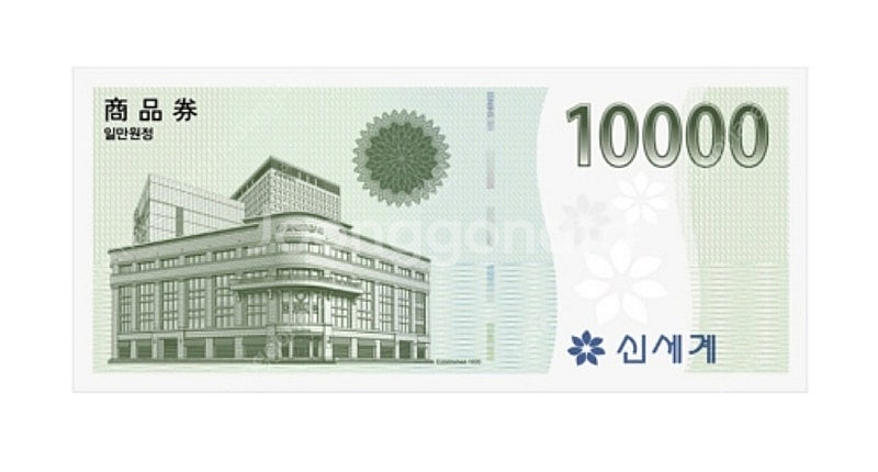 신세계상품권 1만원 2장--0