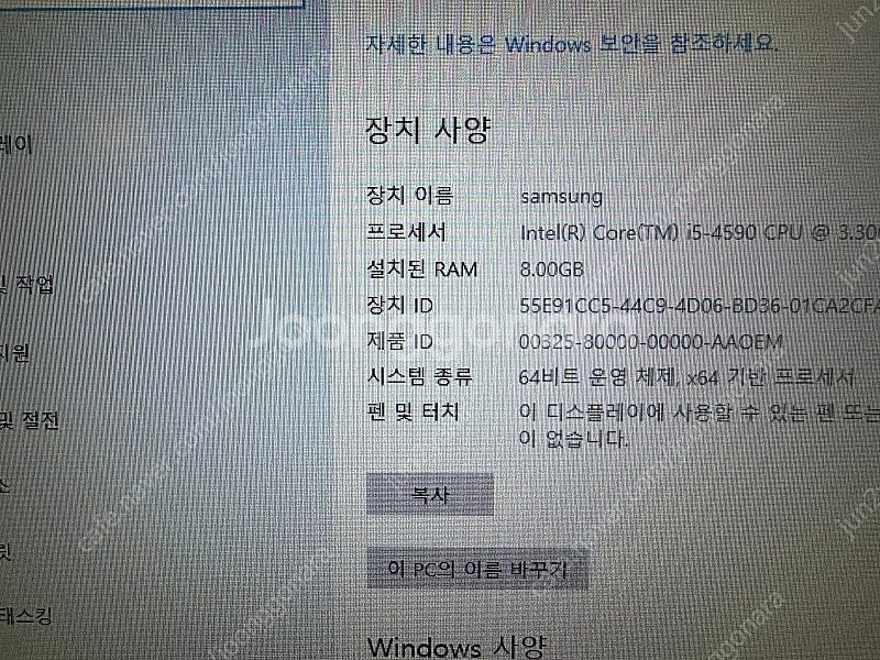 삼성컴퓨터 한성 24인치 모니터 일괄 팝니다--6