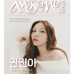 어썸스테이지 in Busan [권진아] 중블op1열
