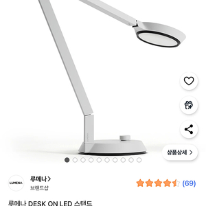 루메나 데스크온 클라우드 화이트 조명