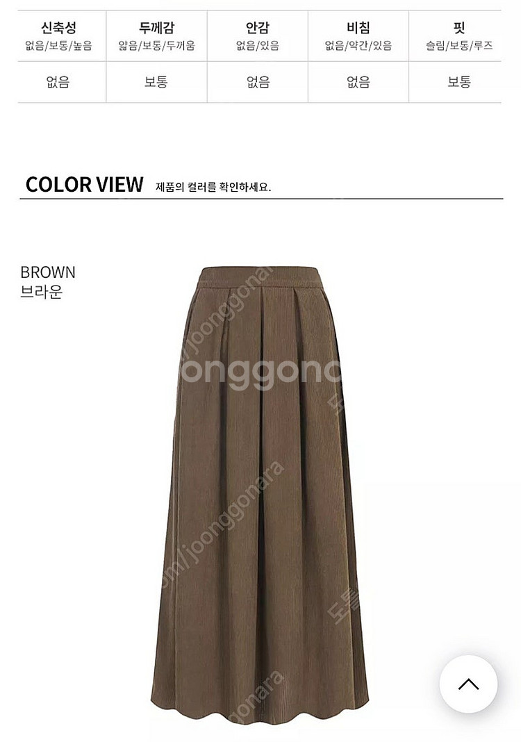 bnx 코듀로이 롱치마, 골덴 밴딩치마, 롱스커트 3벌...--7