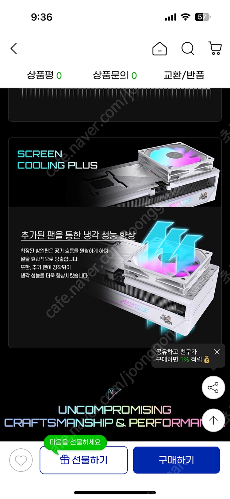 RTX 5090 어로스 번들팬 삽니다 이미지