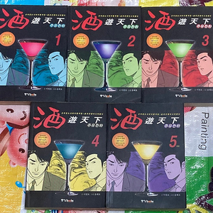 주유천하 1-5완 이원호 윤태호 만화