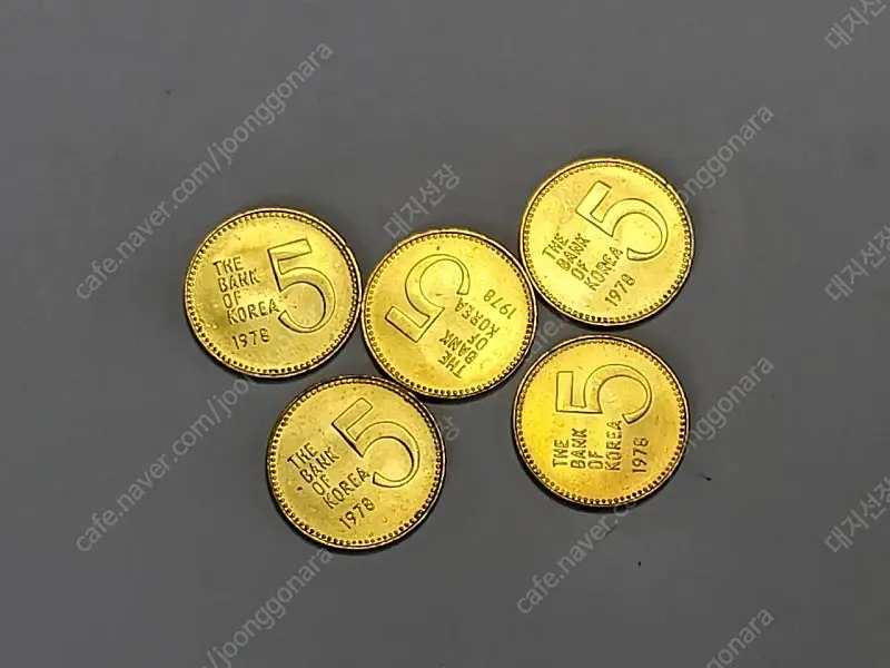 옛날 주화 동전 1원 5원 수집 이미지