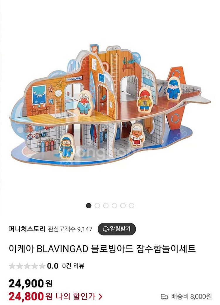 이케아 장난감 원목 잠수함 (택포)--0
