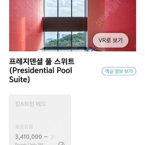 [급양도] 아난티 앳 부산 빌라쥬 호텔 프레지덴셜 풀 스위트룸 8/15(금) 1박 양도~