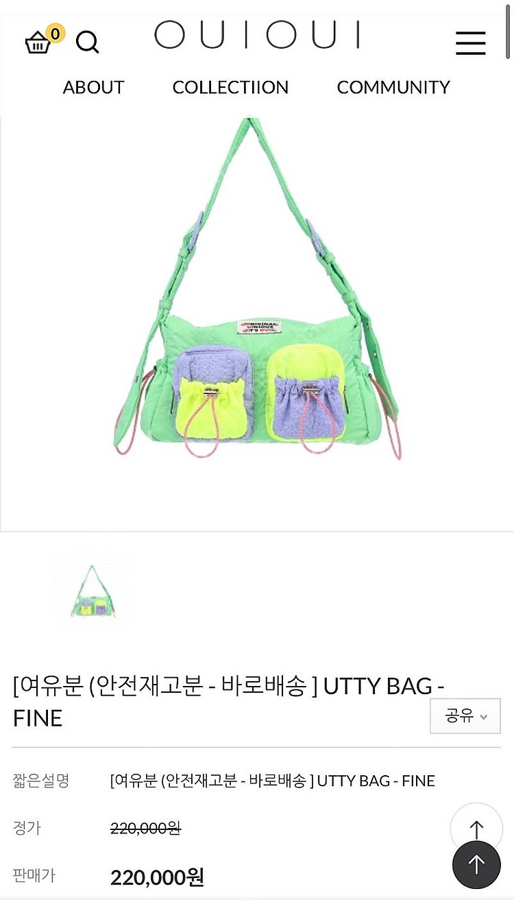 OUIOUI 위위서울-위위 utty bag fine--4