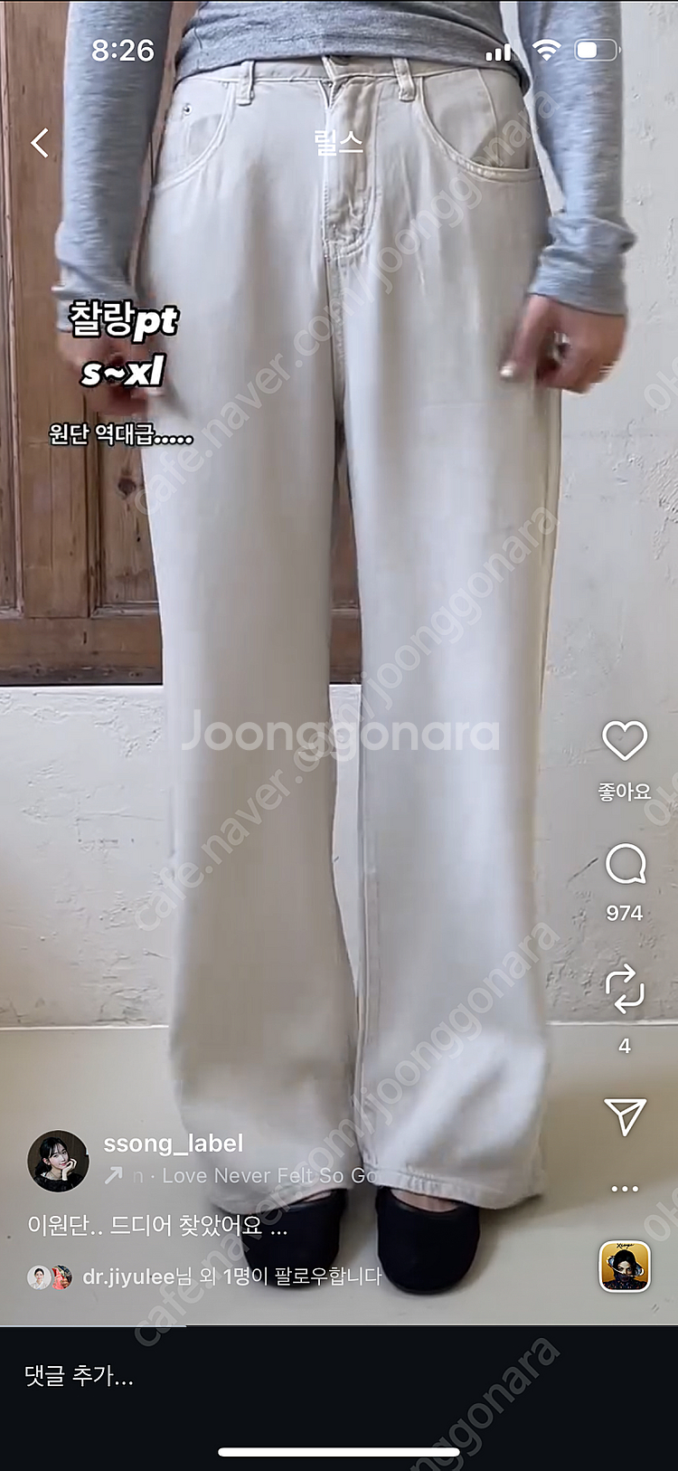 쏭라벨 찰랑팬츠 s 새상품 - 안심되는 중고거래
