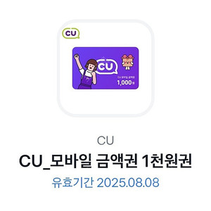 cu 천원 금액권 700원 오늘까지