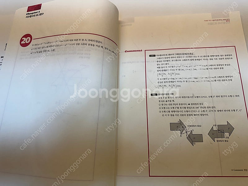메가스터디 현우진 2022 2023 드릴 공통 수1 수...--2