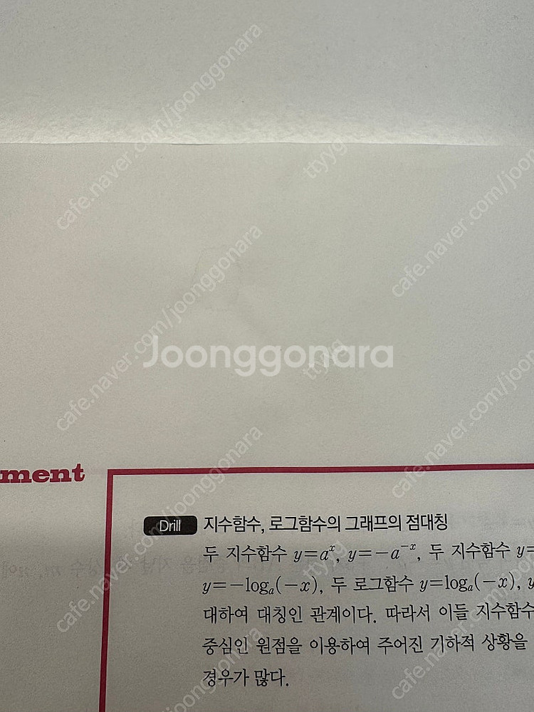 메가스터디 현우진 2022 2023 드릴 공통 수1 수...--3