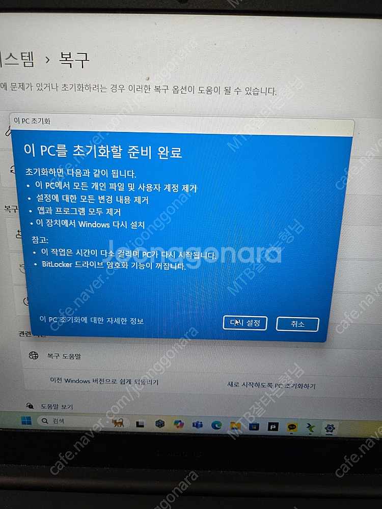 삼성 갤럭시북2 사무용 노트북 판매합니다--0