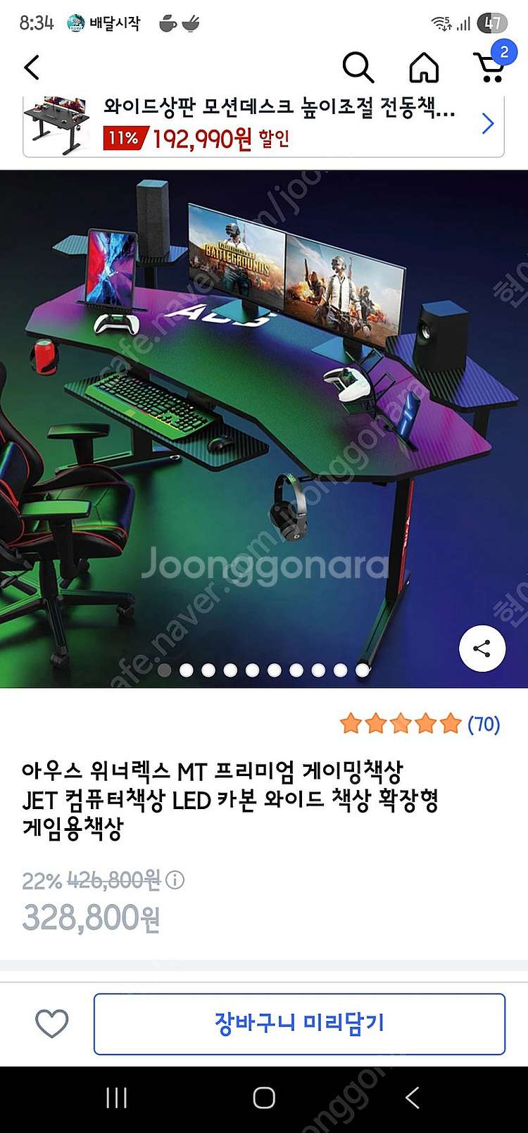 아우스 위너렉스 MT 프리미엄 게이밍책상 JET 컴퓨터...--0