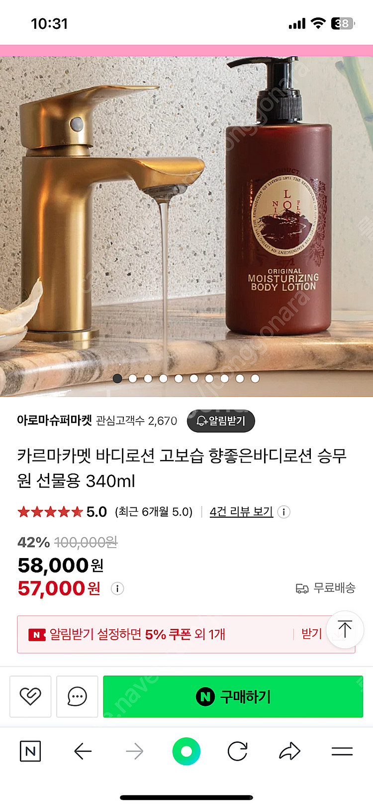 카르마카멧 바디제품--3