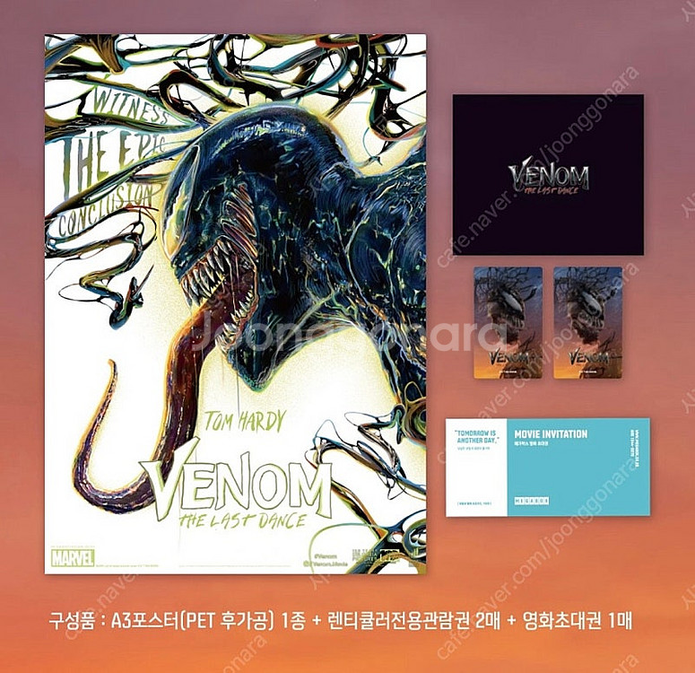 베놈 굿즈패키지 오리지널 티켓 아트카드 스페셜 티켓 스...--5