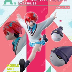 제일복권 이치방쿠지 지쿠악스 하로+마츄 아마테