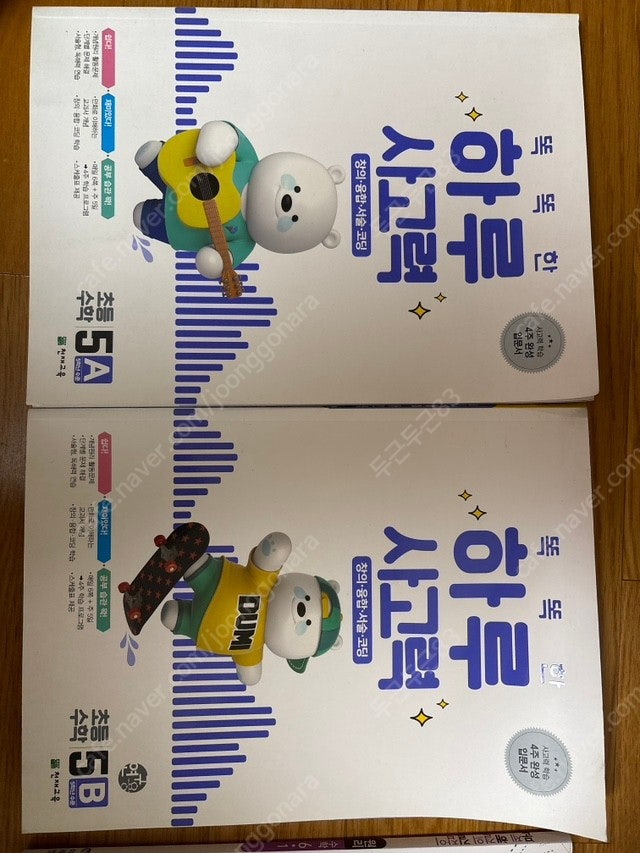 국어 (교사용),큐브수학실력,문제해결의길잡이--1