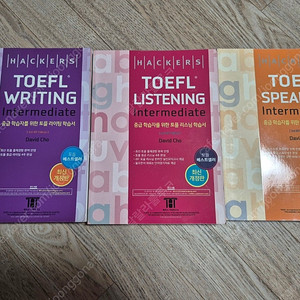 가격내림))해커스 토플 인터미디엇 세트 (TOEFL intermediate 리스닝/라이팅/스피킹)-일괄