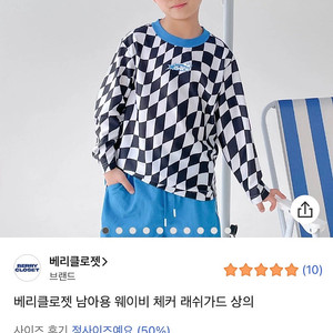 아동 래쉬가드 상의 150사이즈 새상품