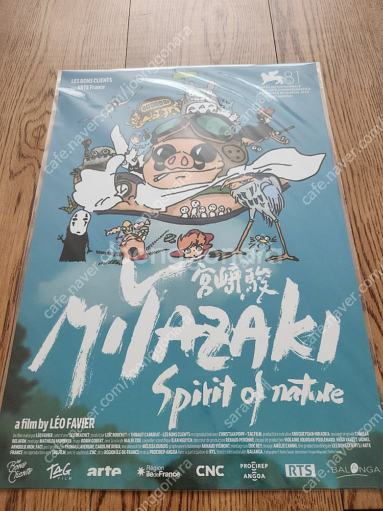 각종 영화포스터 팝니다(델마와루이스, 코난, 썬더볼츠 ...--7