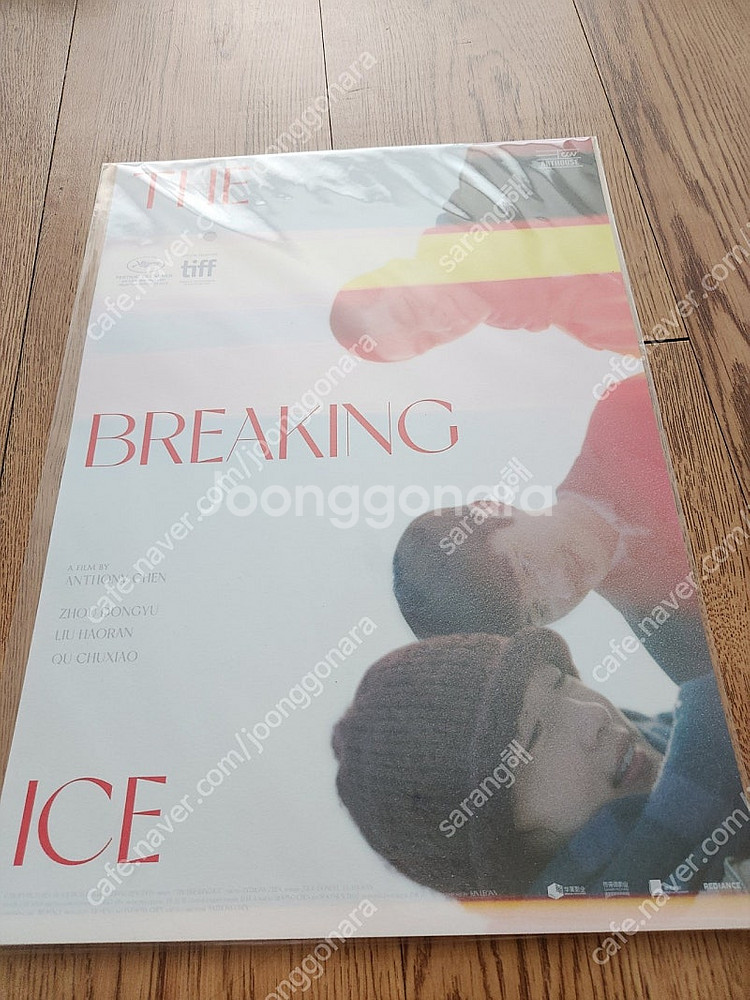 각종 영화포스터 팝니다(델마와루이스, 코난, 썬더볼츠 ...--8