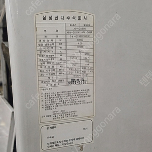 삼성 에어컨 AP-G831N 실내기, 팬 모터 삽니다