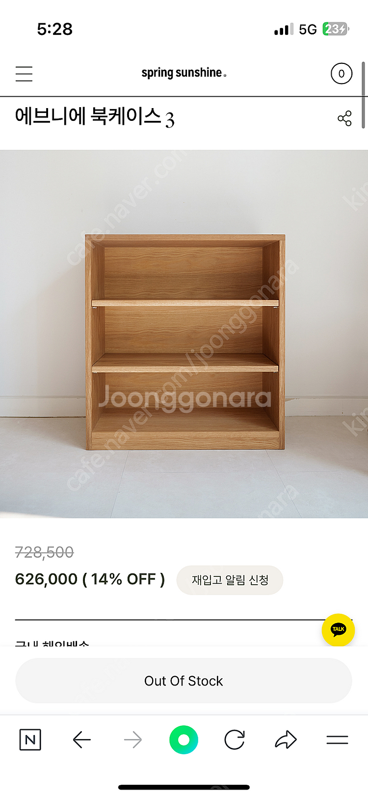 에브니에 북케이스--0