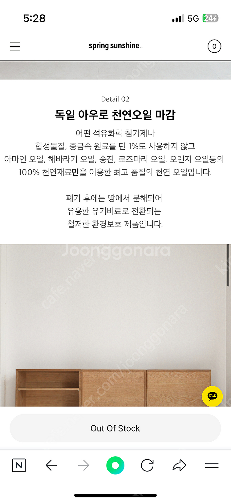 에브니에 북케이스--2